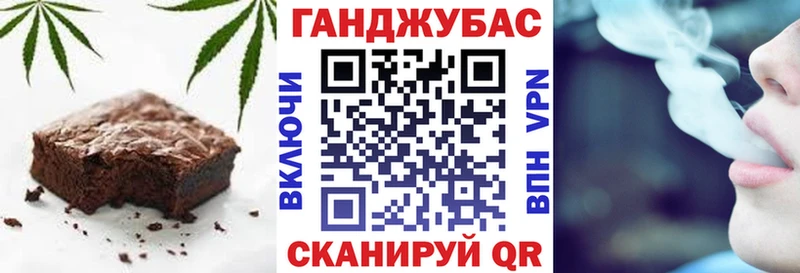 Еда ТГК конопля Усть-Лабинск