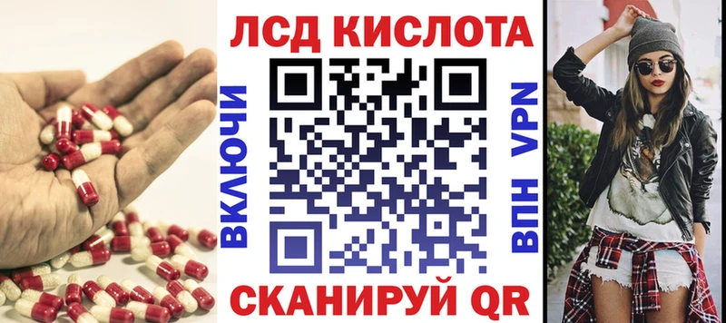 Лсд 25 экстази кислота  наркота  Усть-Лабинск 