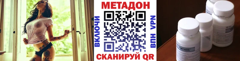 наркота  Усть-Лабинск  МЕТАДОН белоснежный 