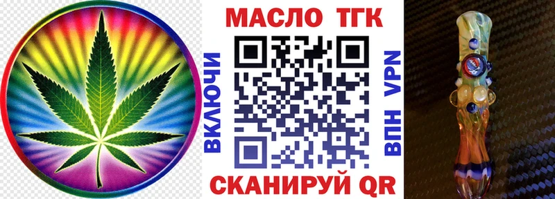 ТГК вейп с тгк  дарк нет наркотические препараты  Усть-Лабинск 